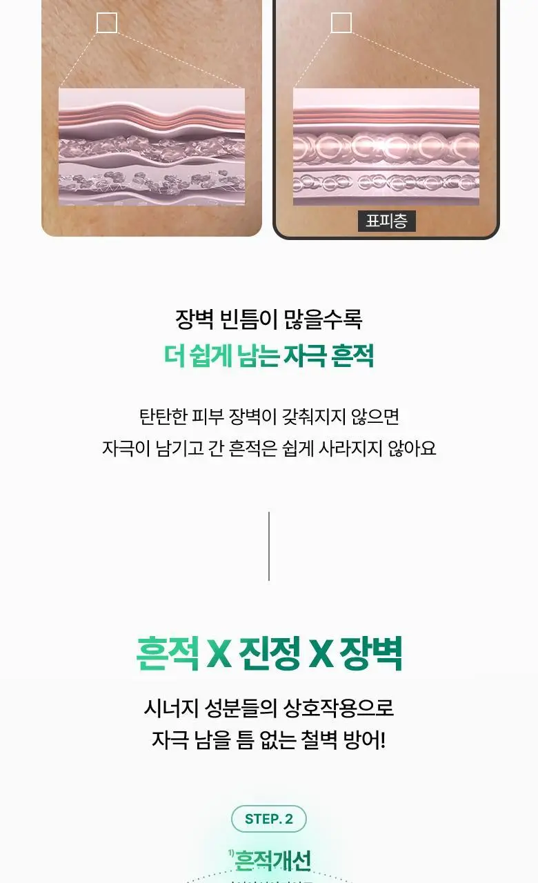 [흔적진정] 바이오힐 보 판테셀 리페어 시카좀 앰플 30ml 상세페이지 15